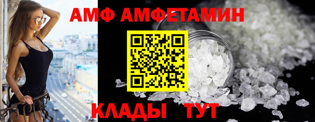 Амфетамин 97%  Амфетамин  Калуга  Вход с VPN 