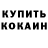 Первитин пудра Kenneth Yu