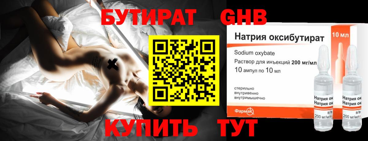Калуга  Бутират буратино  Вход с VPN 