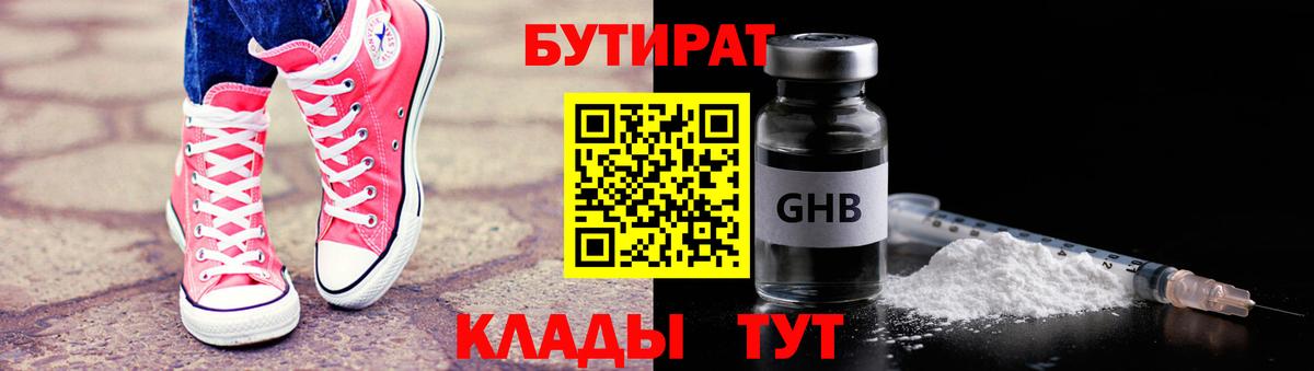 Бутират BDO 33% Калуга