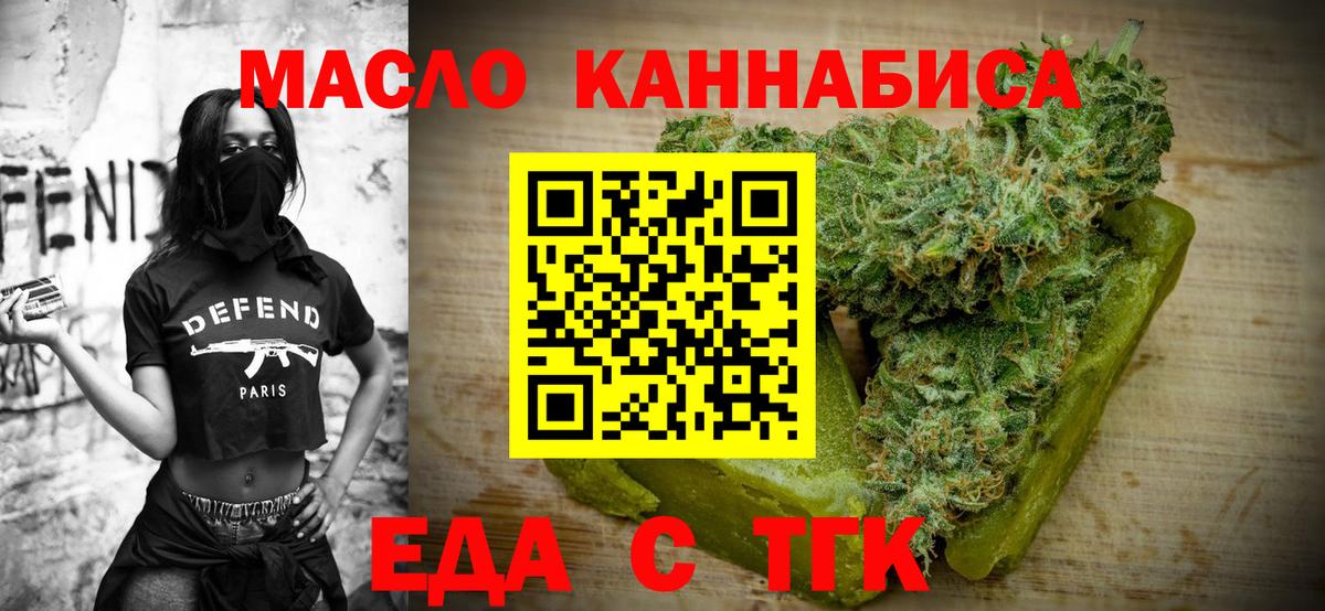 Еда ТГК конопля  Вход с VPN  Калуга 