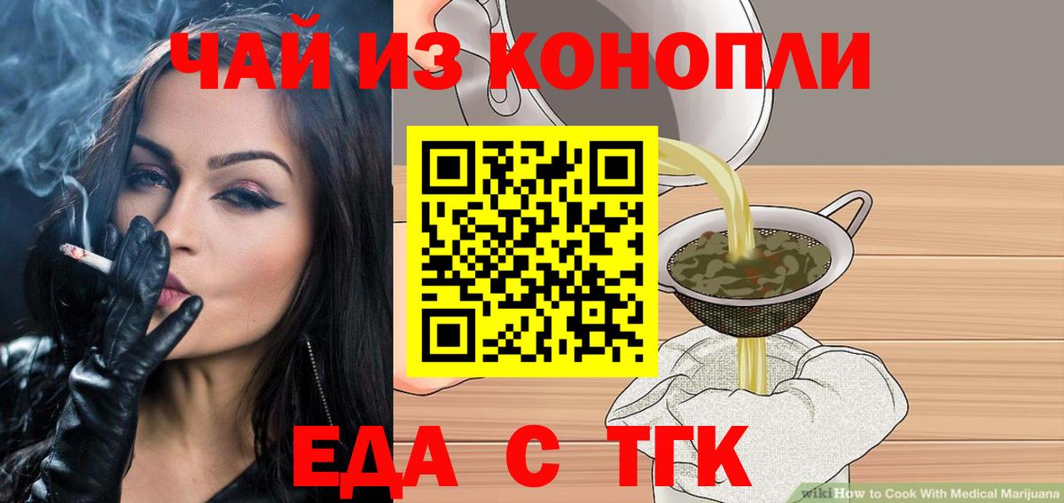 Cannafood конопля Калуга