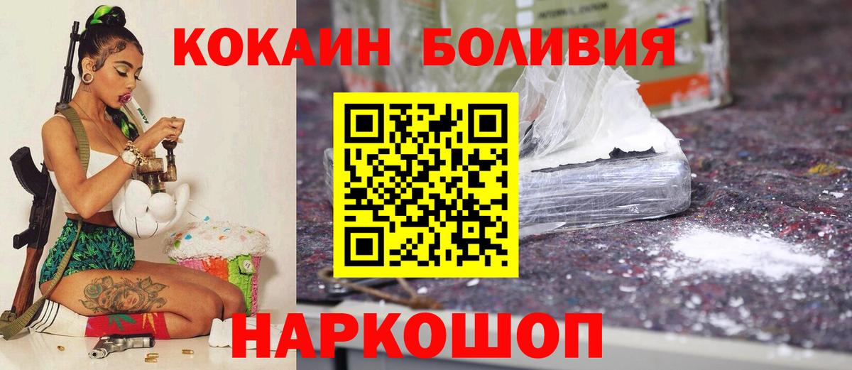 Калуга  Cocaine Fish Scale  Вход с VPN  COCAIN Перу 
