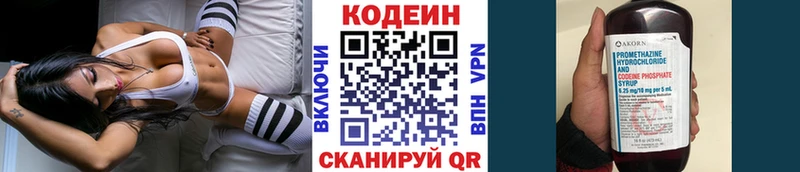 Кодеин Purple Drank omg Калуга