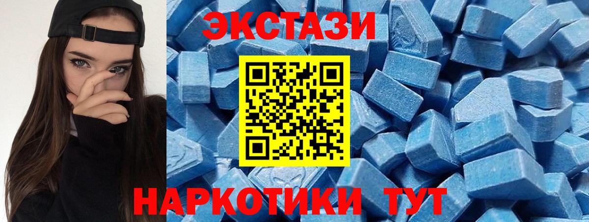 Калуга  Ecstasy XTC  Ecstasy  Вход с VPN  Ecstasy бентли 