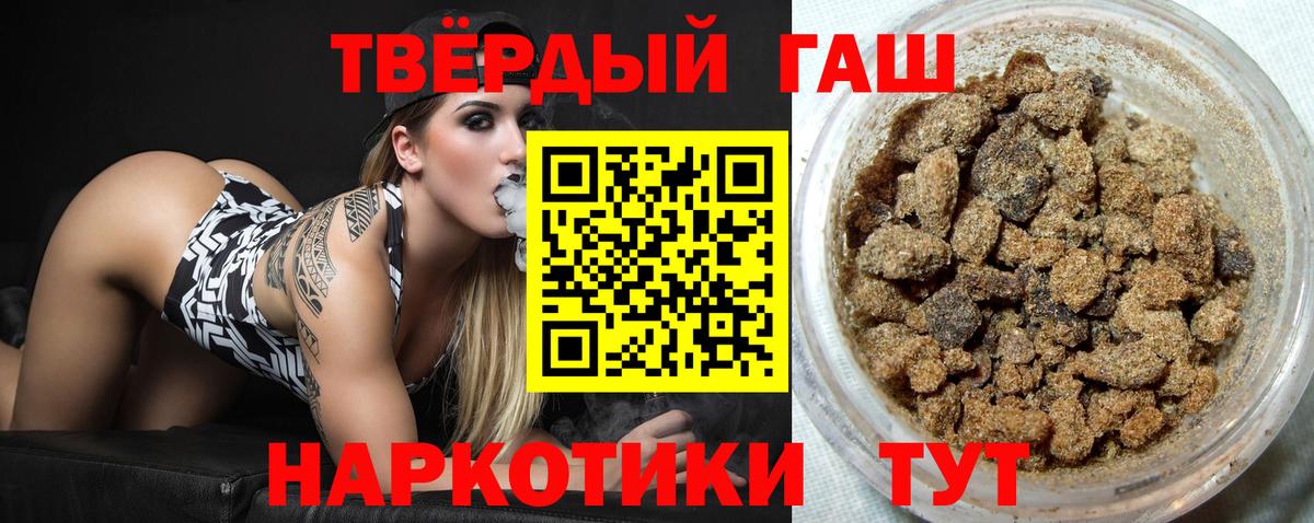 ГАШ гашик  Вход с VPN  ГАШ Ice-O-Lator  продажа наркотиков  Калуга 