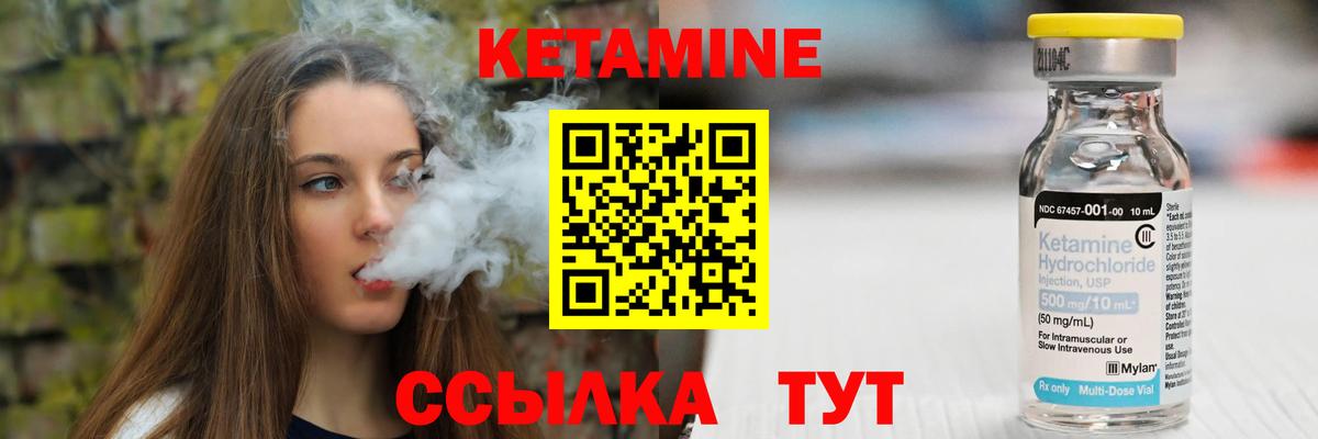 КЕТАМИН VHQ Калуга