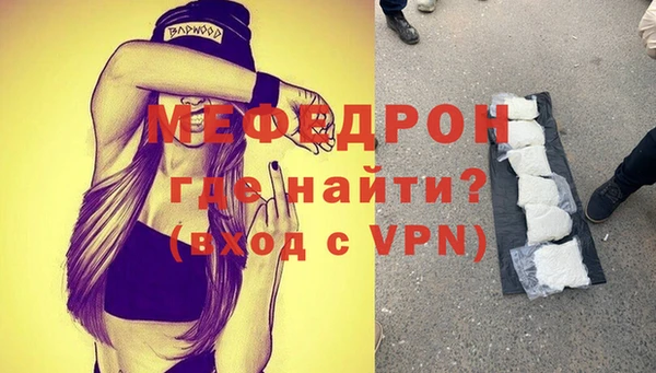 мефедрон Балабаново