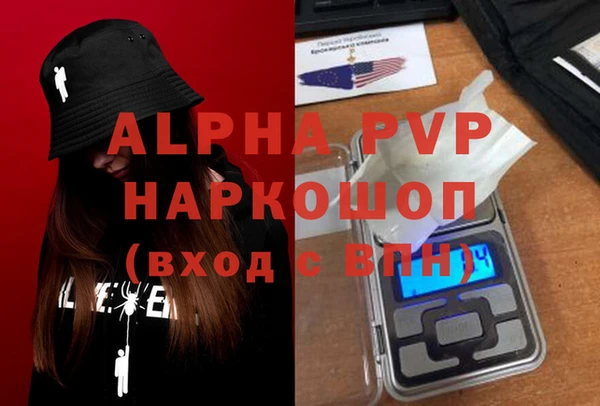 ALPHA-PVP Белоозёрский