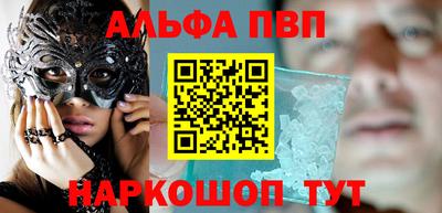 ALPHA PVP Кулебаки