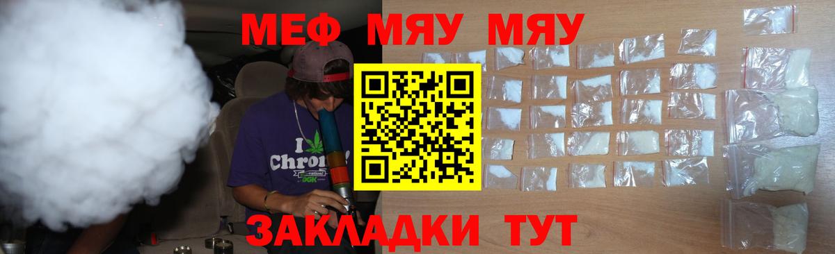 Калуга  Меф  наркошоп  Мефедрон кристаллы  МЕФ  Вход с VPN 
