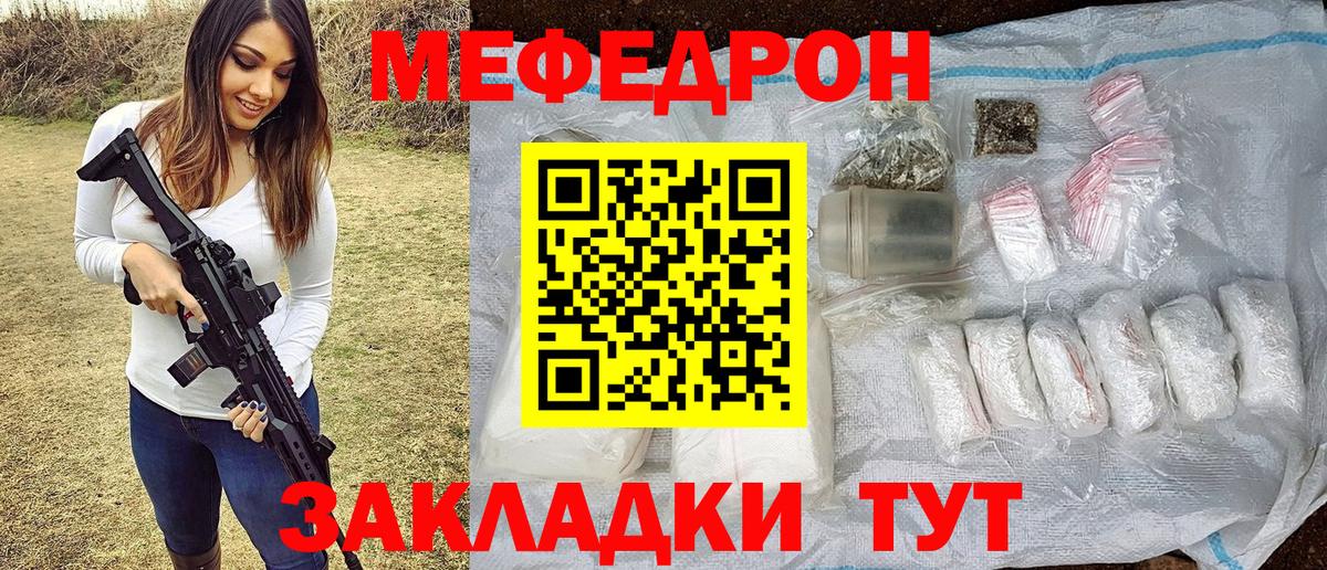 Меф мяу мяу мука Калуга