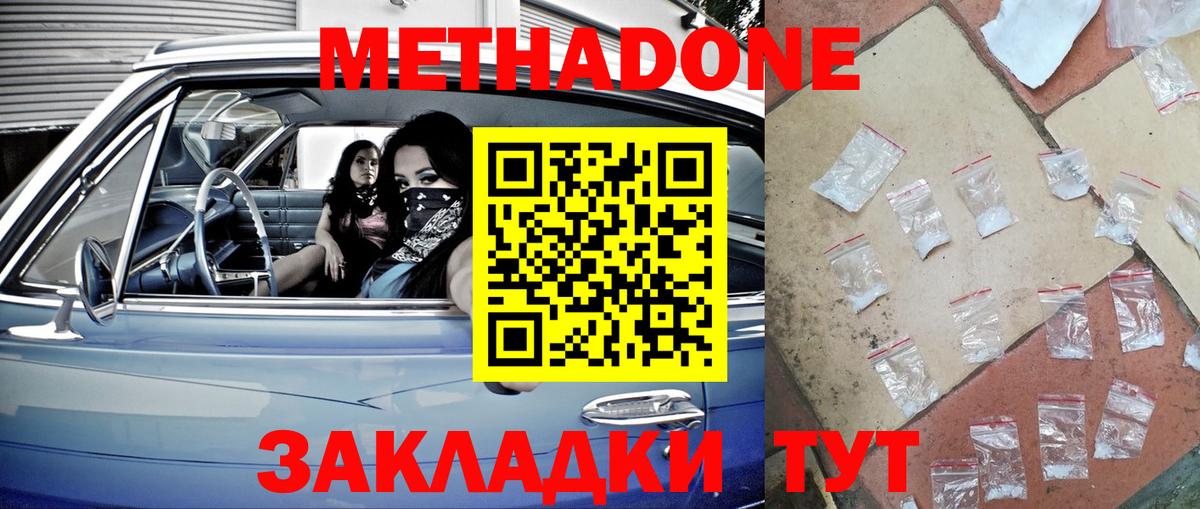МЕТАДОН мёд  Вход с VPN  Калуга 