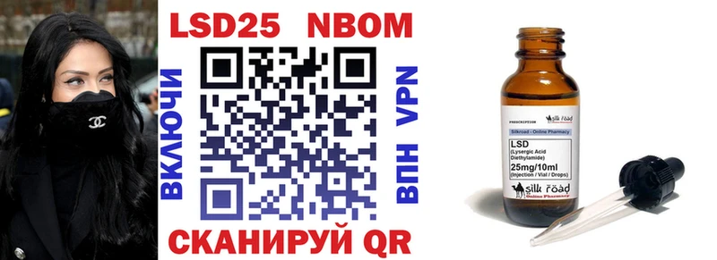 Марки 25I-NBOMe 1,8мг  Калуга 