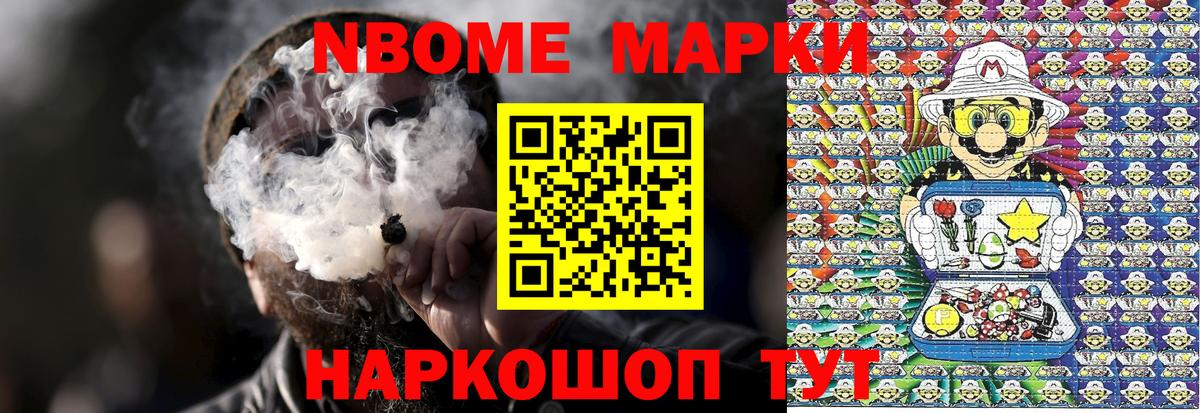 Марки NBOMe 1,5мг  Вход с VPN  Марки NBOMe  Калуга  Марки NBOMe 1,5мг 
