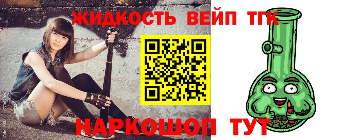 Дистиллят ТГК THC oil Калуга