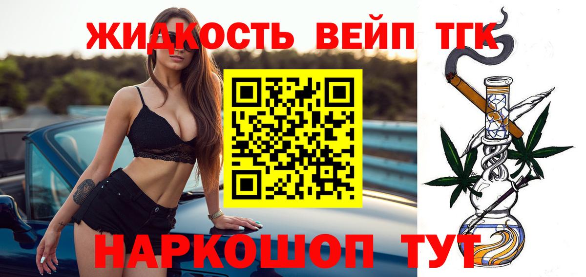 Калуга  Дистиллят ТГК вейп с тгк  где купить наркоту  ТГК гашишное масло  Вход с VPN 